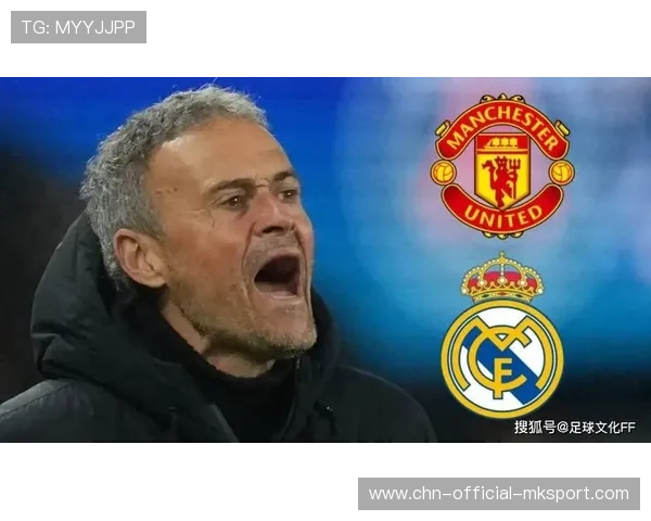 曼联追逐路易斯·恩里克，皇马再插一脚，路易斯恩里克实况